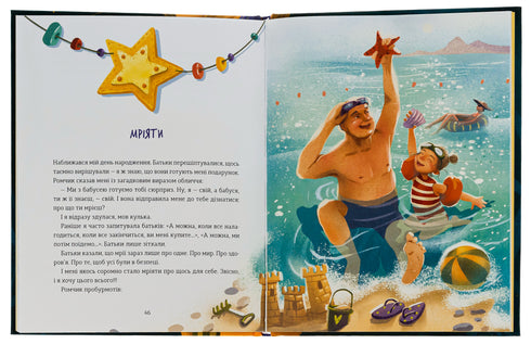 Сміховисько